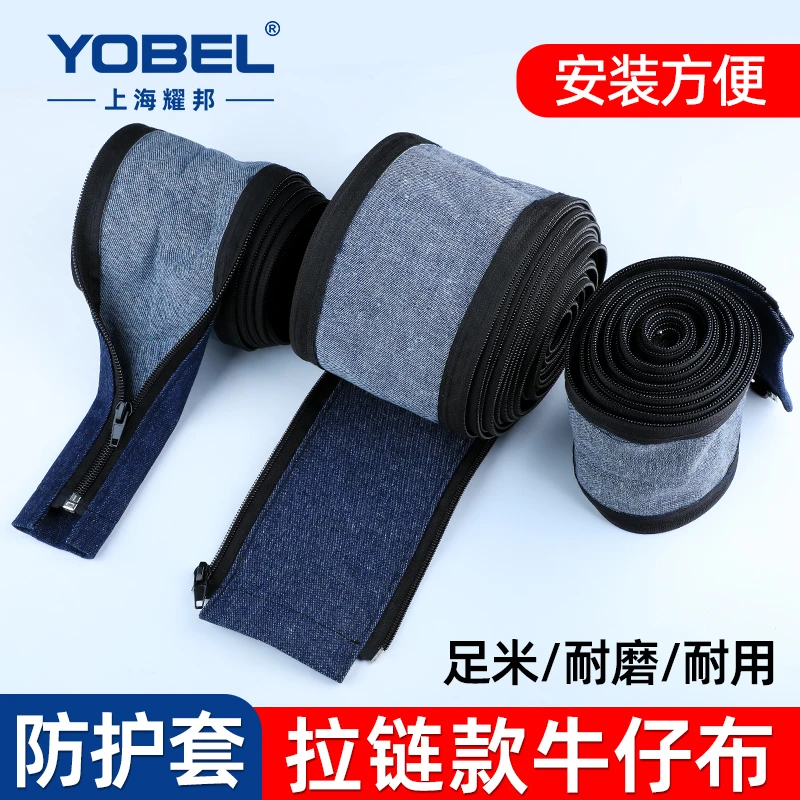YOBEL耀邦 氩弧焊枪 等离子切割枪帆布套 电缆气管保护套耐磨防尘