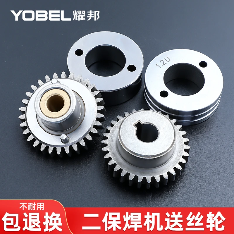 气保焊机二保焊机送丝轮压丝轮U型铝焊丝送丝轮齿轮MIG-350/500