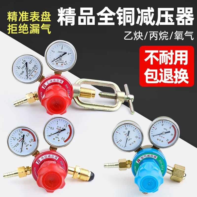 氧气丙烷防震减压乙炔表减压表气瓶减压器减压阀压力表割炬G01