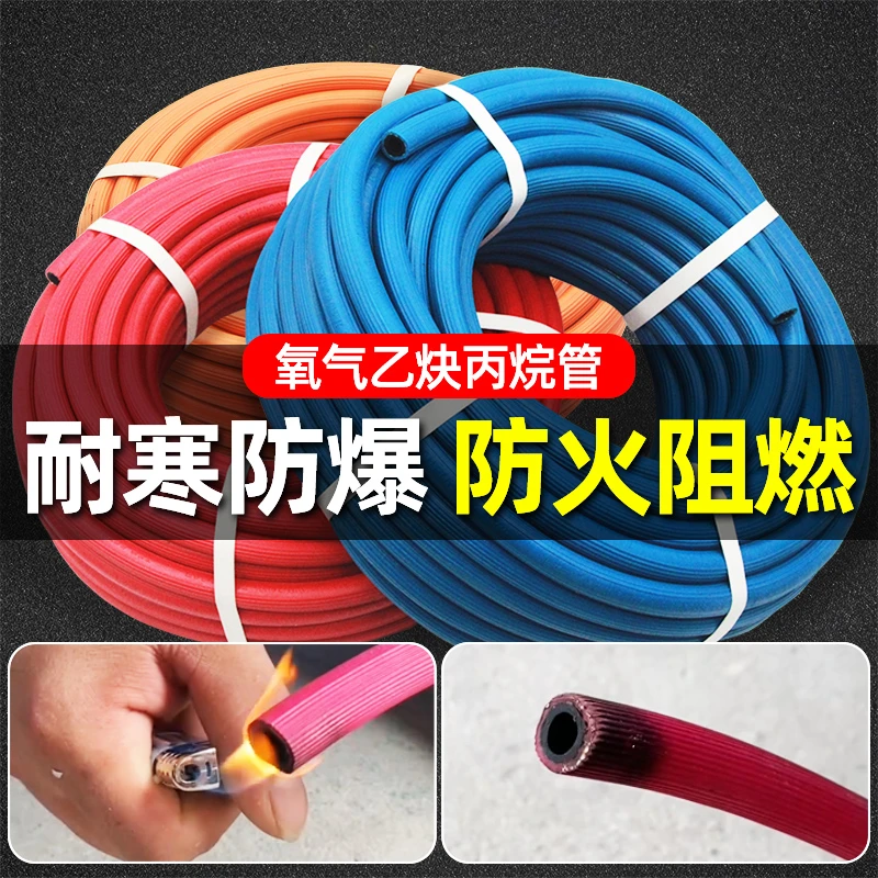 双色氧气管橡胶管高压乙炔管氧气带工业焊气割软管子氩气管丙烷管