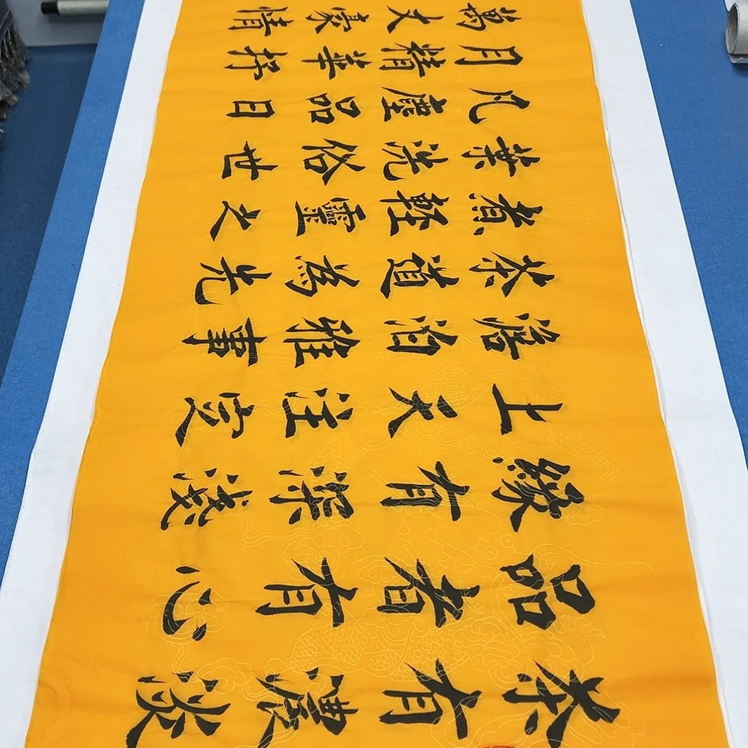 书法手写/180✖️48公分