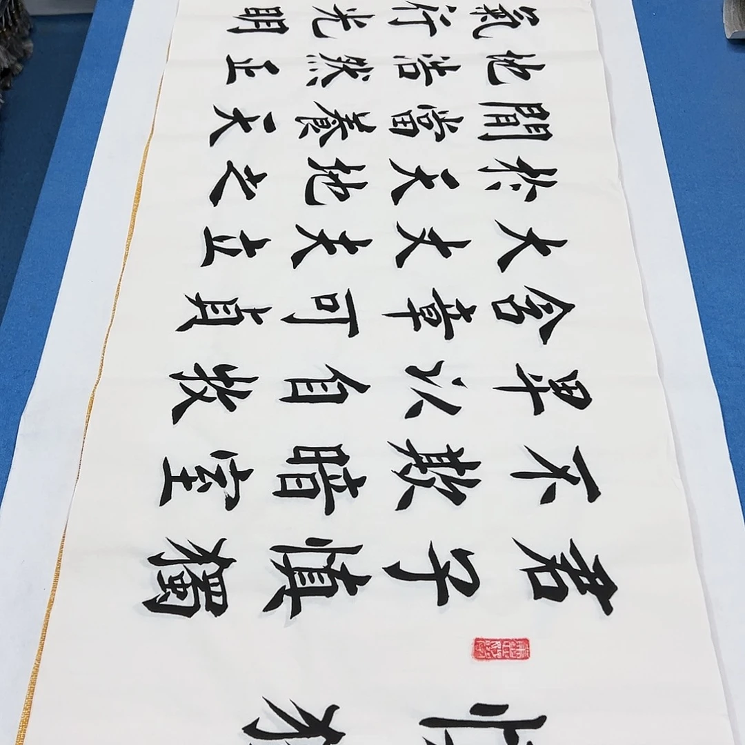 书法手写/180✖️48公分/堵立国老师