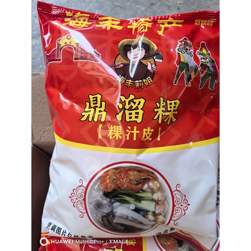 鼎溜粿(粿汁皮) 饼干潮汕味道特产 零食