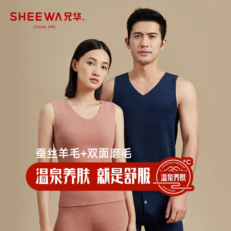 兄华温泉养肤保暖纤维背心磨绒打底秋冬男女加绒背心情侣马甲v领