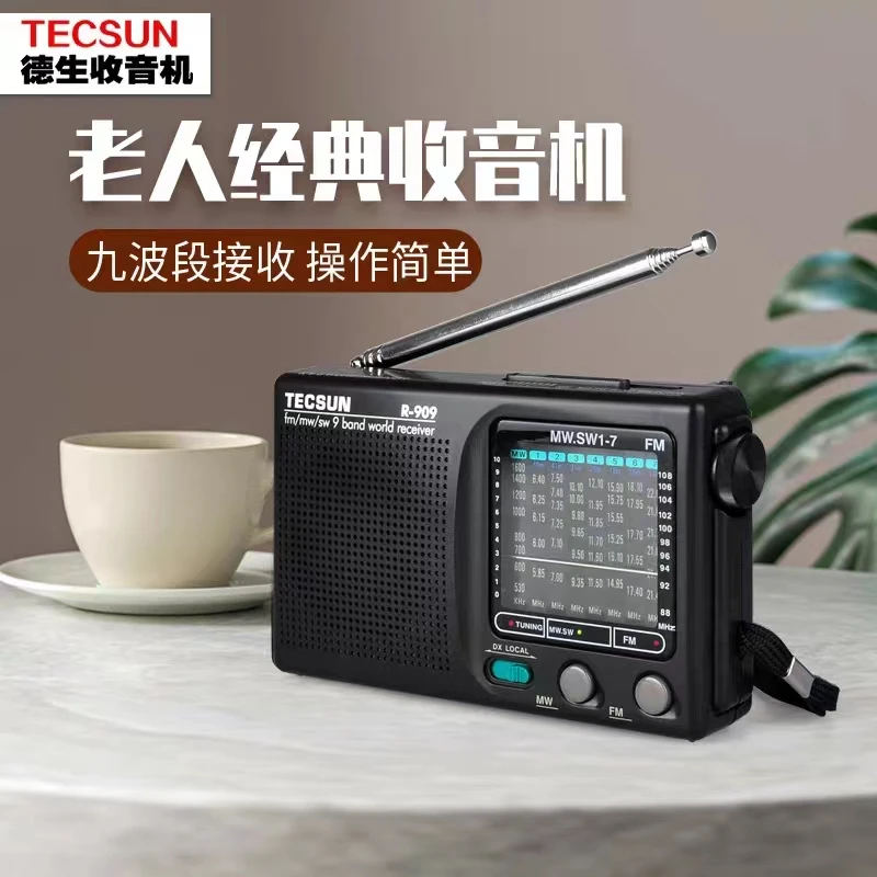 德生R-909老人远程收音机小型九波段便携式fm广播半导体复古老式