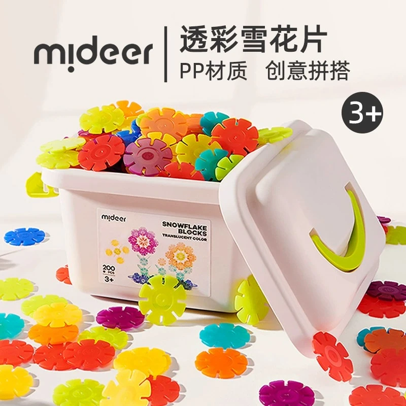 正品! 弥家儿童益智雪花片200P加厚拼插装积木幼儿园玩具男孩女孩