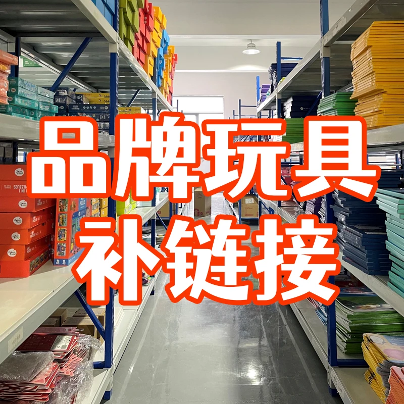 （米小兔）品牌玩具类 浮力开号拍这个