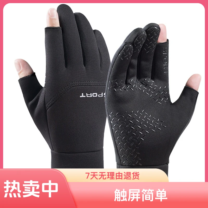 钓鱼手套秋冬季透气防寒防刺加绒加厚保暖一体绒户外运动防滑垂钓