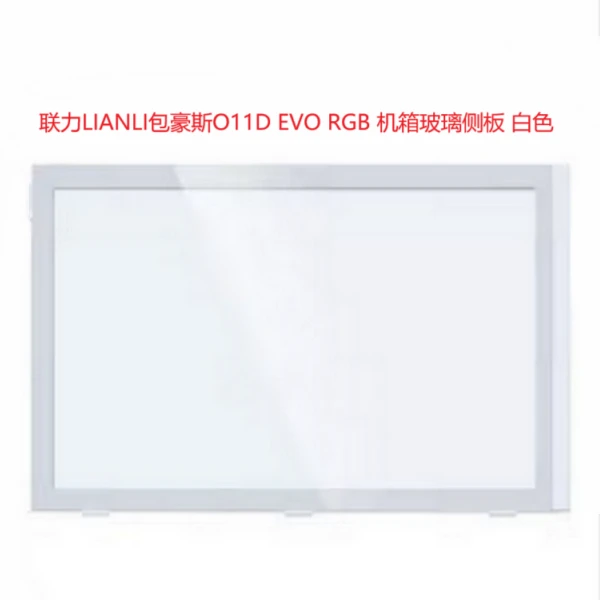 联力LIANLI EVO RGB A3 O11D 216 207机箱钢化玻璃侧板黑白防尘