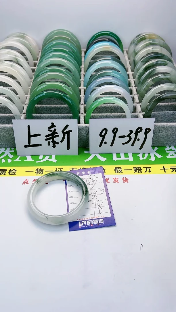 【闪购商品】石英质玉手镯未镶嵌94