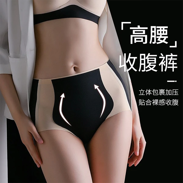 中高腰收腹无痕热裤女士舒适薄款加压收胯提臀撞色透气裸感内裤