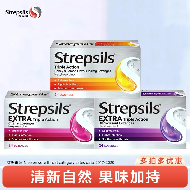 Strepsils使立消 润喉糖24粒T