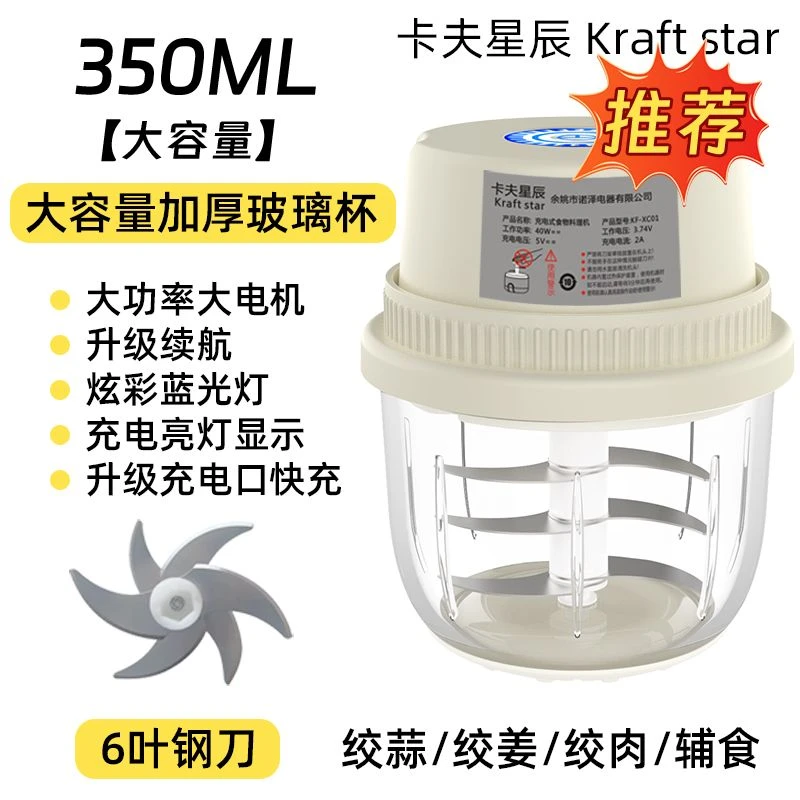 卡夫星辰【德国品牌】无线绞肉机捣蒜小型电动打蒜家用充电绞蒜神器