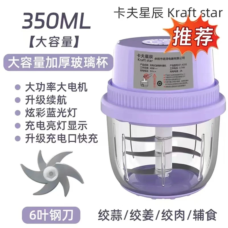 卡夫星辰【德国品牌】充电绞肉机捣蒜小型电动打蒜家用绞蒜神器搅蒜