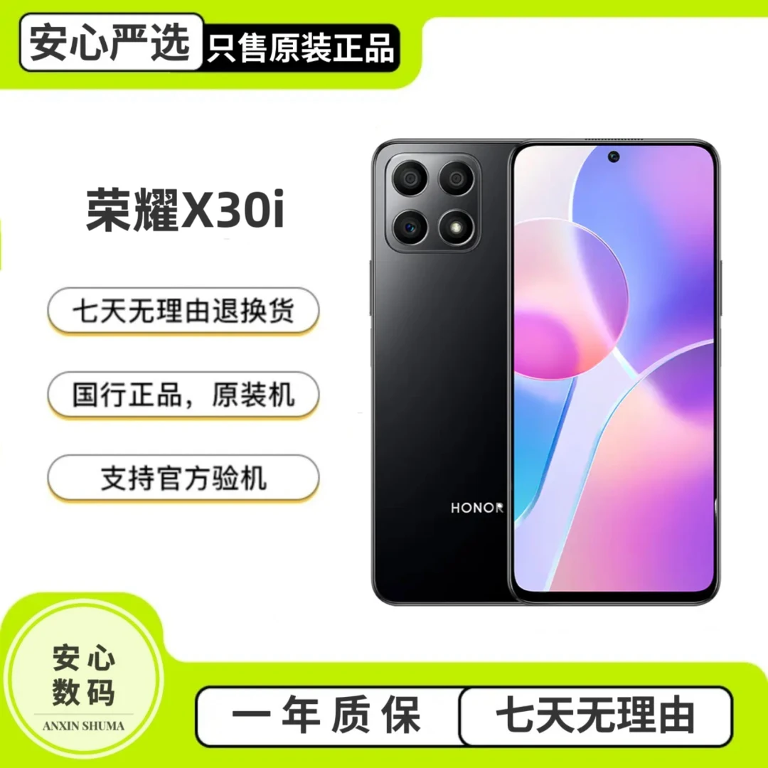 99新 honor/荣耀 x30i 5G全网通 超薄全视屏 天玑810 侧面指纹