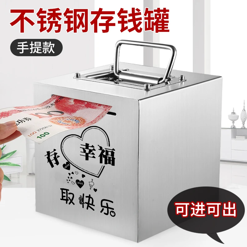 创意网红不锈钢存钱罐大人用可存可取出365天家用防摔手提储蓄罐