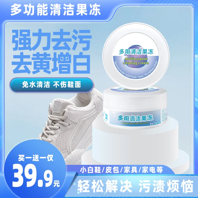 【买一送一】多功能清洁果冻浴室卫生间家庭清洁去污全屋通用1