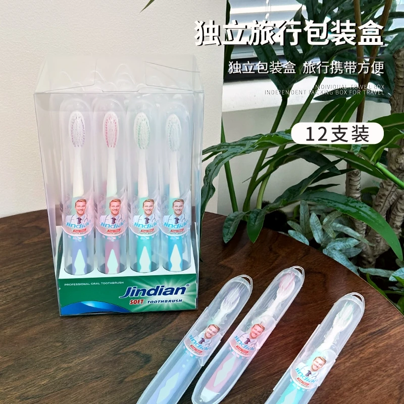12支旅行牙刷软毛细毛牙刷成人家用男女通用