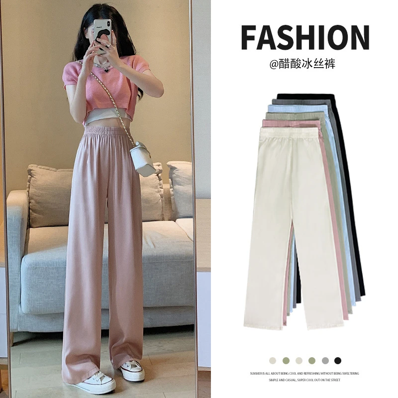 醋酸冰丝阔腿裤夏季薄款2023新宽松垂感高腰显瘦小个子百搭休闲裤
