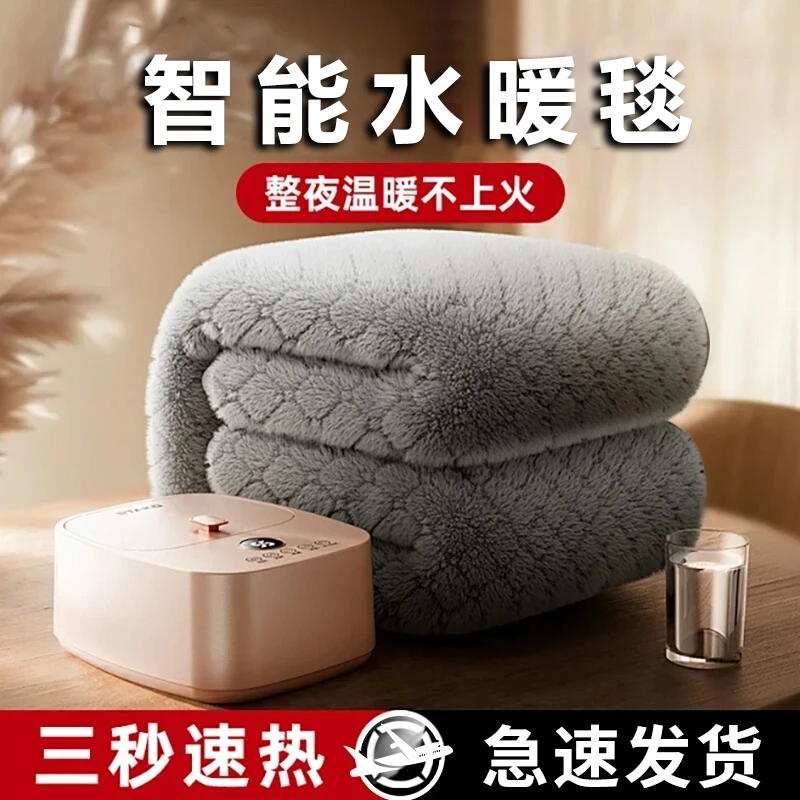智能帝仕尼水暖毯水循环全自动恒温电热毯水电分离电褥子加热毯