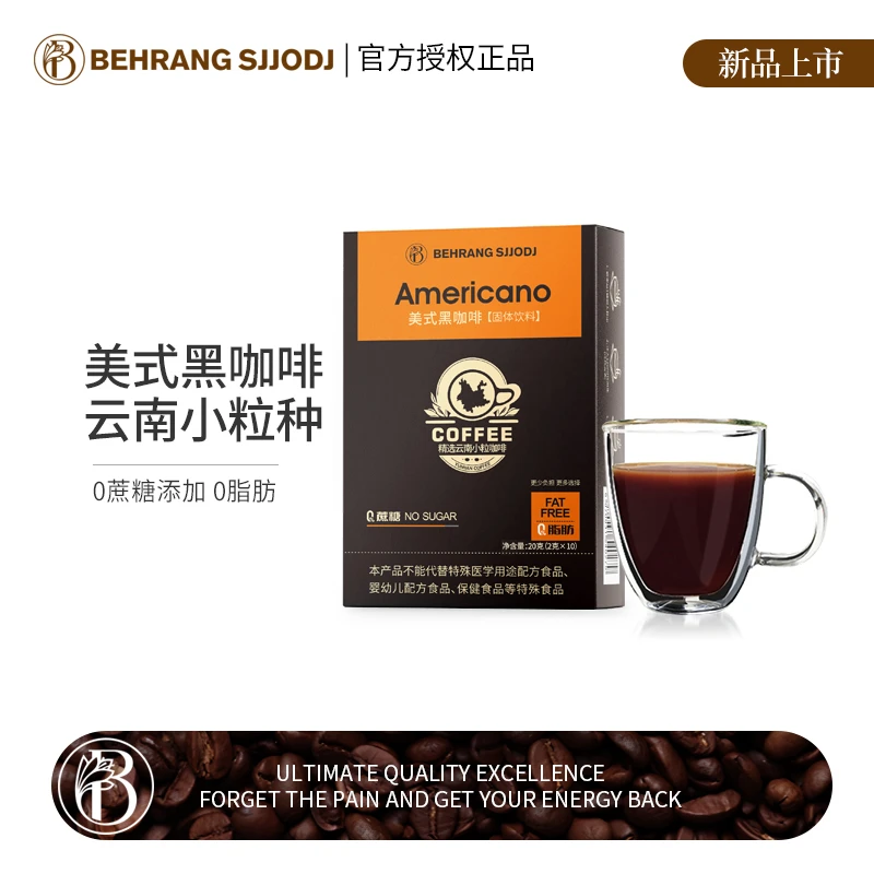 贝朗behrang0脂黑咖啡冷热双泡云南小豆咖啡0脂肪醇香美式 A1