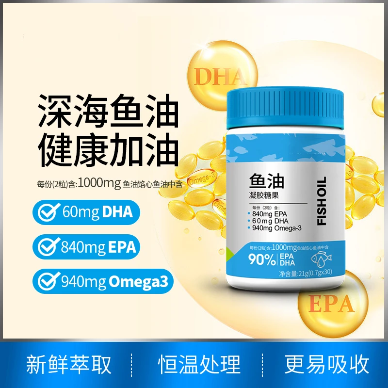 【主播专属】无糖型90%EPA+DHA高纯度鱼油W-yh
