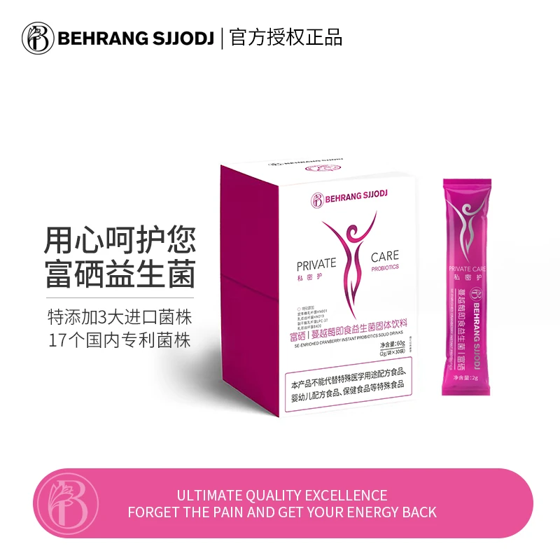【杨助专属】behrang女性护理乳酸杆菌蔓越莓即食益生菌60g/盒