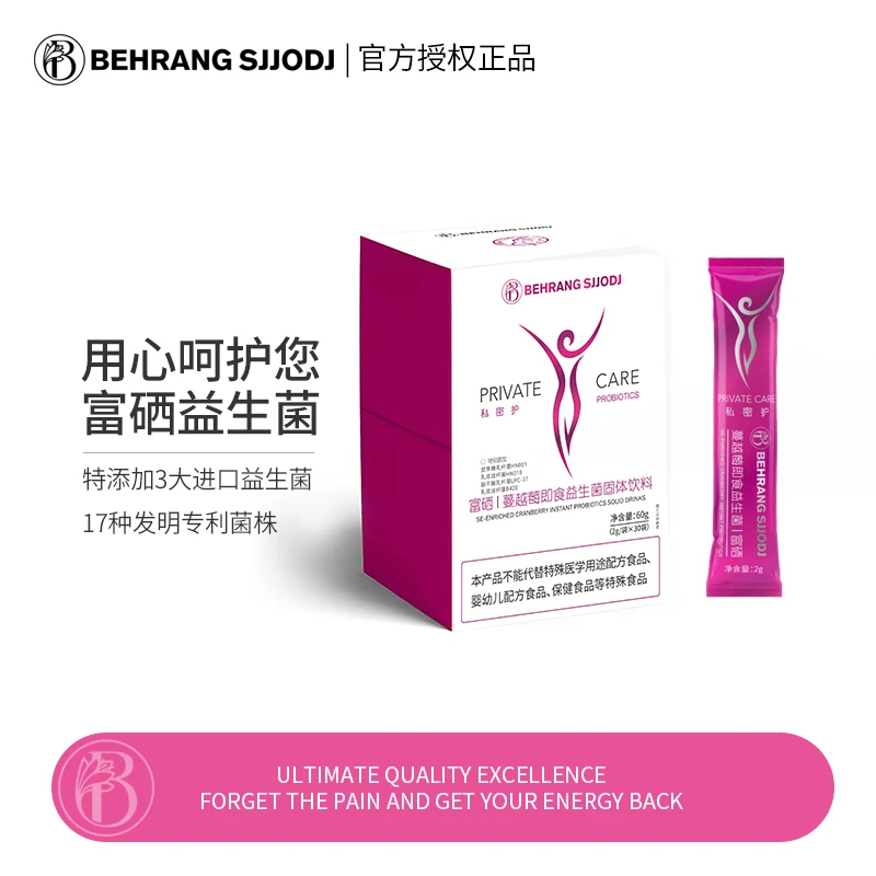 【伍贰玖】behrang女性护理乳酸杆菌蔓越莓即食益生菌60g/盒W