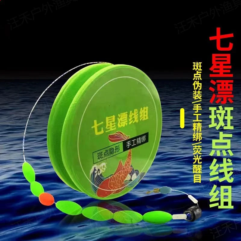 【粉丝福利】七星漂线组八字环款 七星漂线组朝天钩款