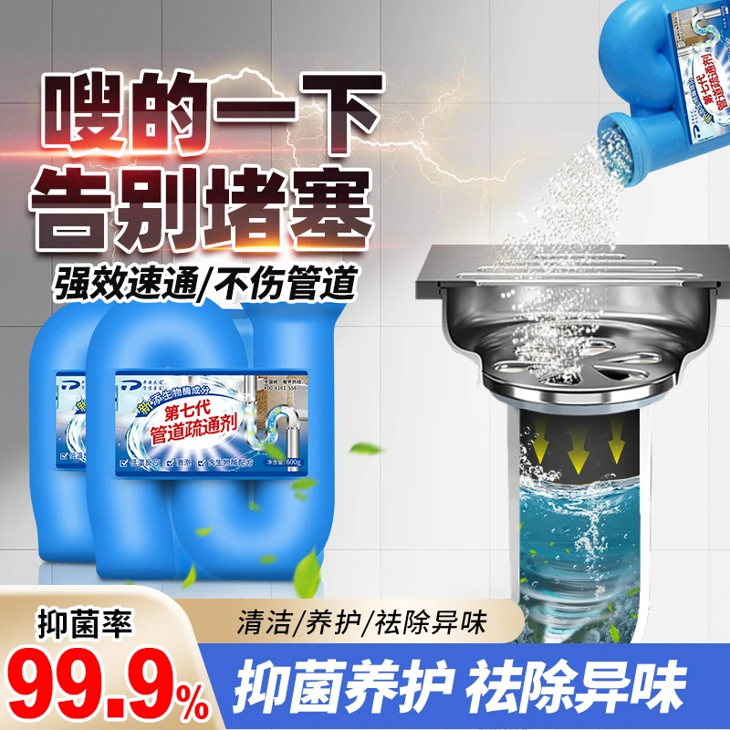 管道疏通剂下水道厨房下水地漏防臭厕所下水堵塞强力溶解除虫家用