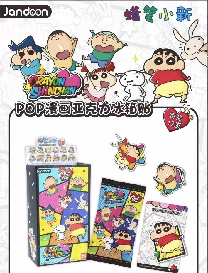 简动文创-蜡笔小新满磁POP漫画冰箱贴