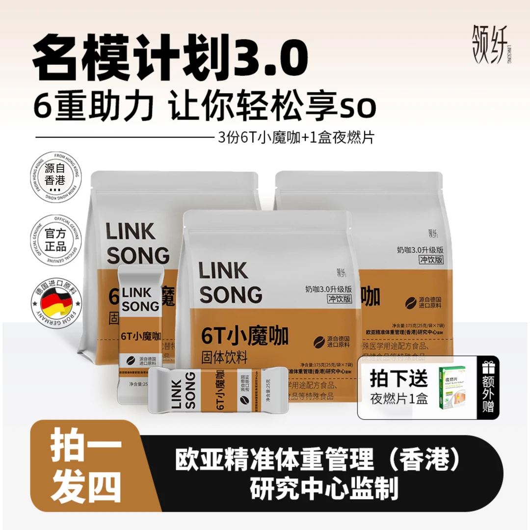 【拍一发四】A50-1 领纤 6T地中海小魔咖∞ 冲泡升级版奶咖