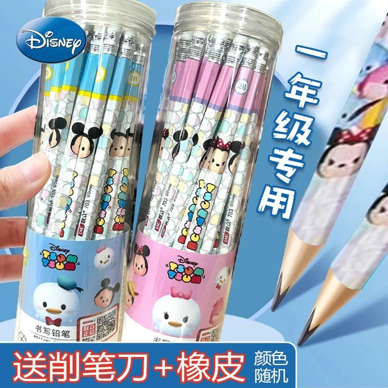 迪士尼儿童2B铅笔小学生一二年级儿童书写铅笔HB幼儿绘画素描铅笔