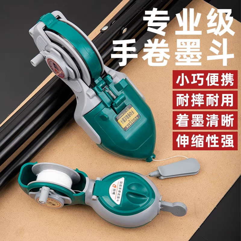 新款耐摔墨斗高档划线器木工专用手摇式墨斗抗摔耐用画线工具墨斗