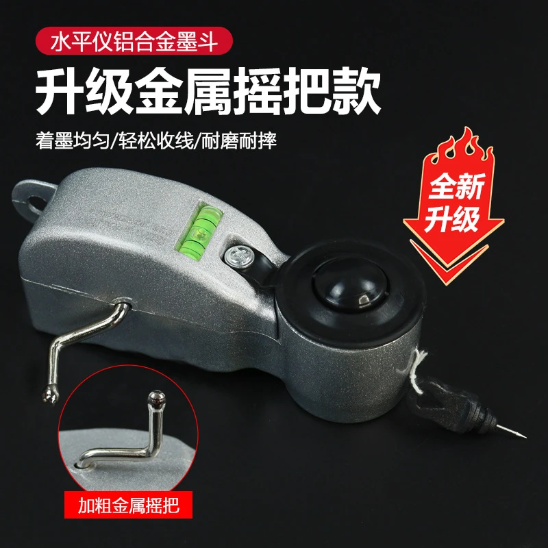 高档铝合金墨斗线斗水平仪新款专利木工墨斗防摔耐用型工地划线器