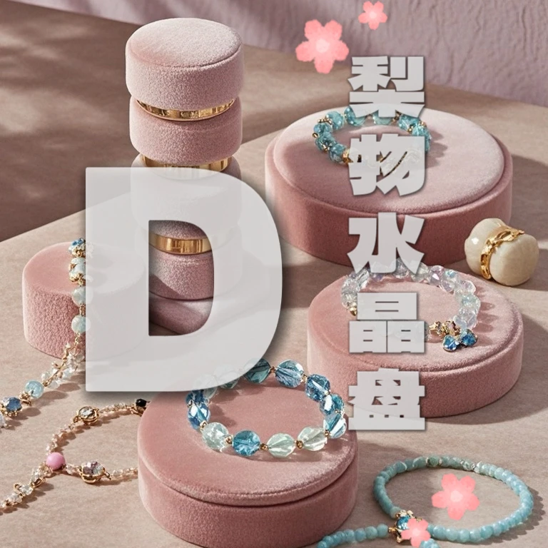 【梨物D盘】设计轻奢款式天然水晶手链成品