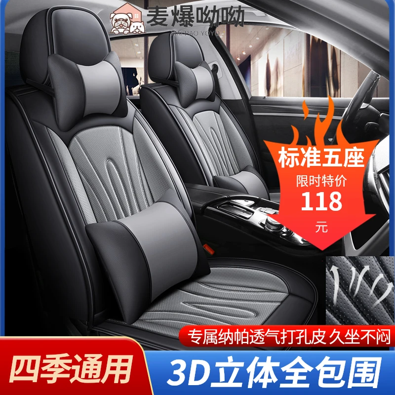 起亚k3座套k3s全包专用汽车座垫四季通用四季夏座椅套座垫全包围