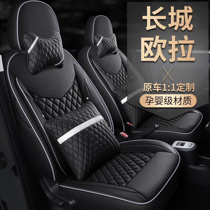 2021款20款长城欧拉r1黑猫R2白猫专用汽车座套四季卡通全包围坐垫