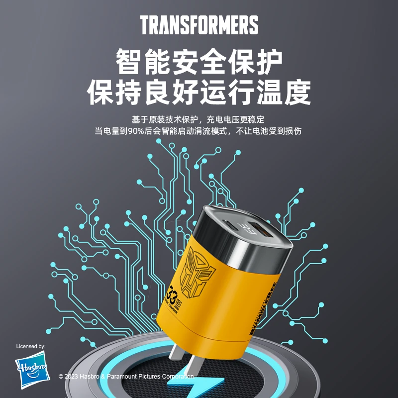 变形金刚大黄蜂快充电器双插口33w大功率插头可折叠安卓苹果通用
