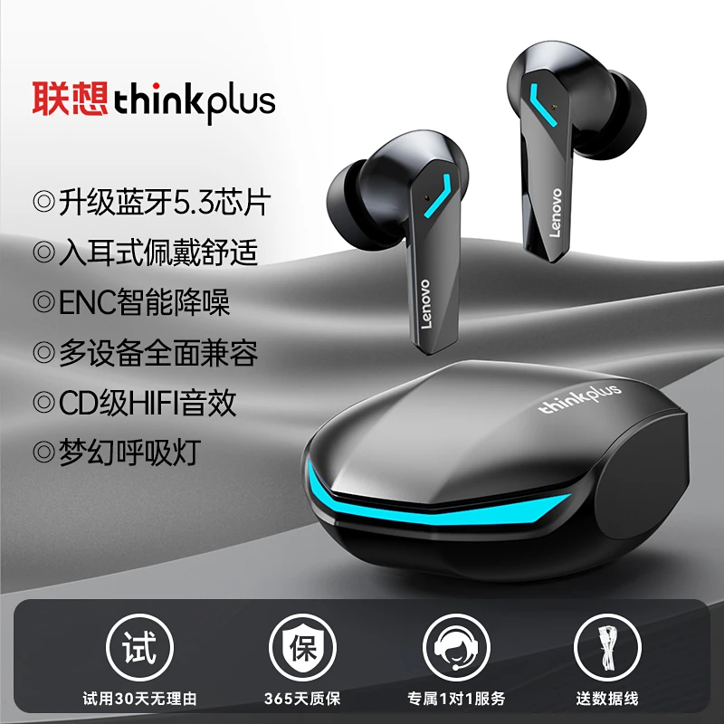 联想GM2PRO入耳式蓝牙耳机音乐游戏运动电竞低延迟降噪柏林之声