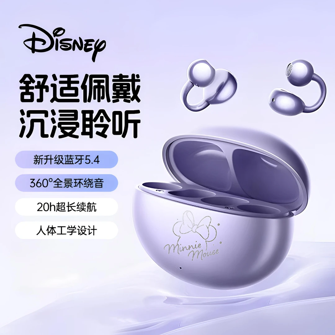 迪士尼蓝牙耳机耳夹式骨传导概念听歌运动通话高音质长续航通用gx