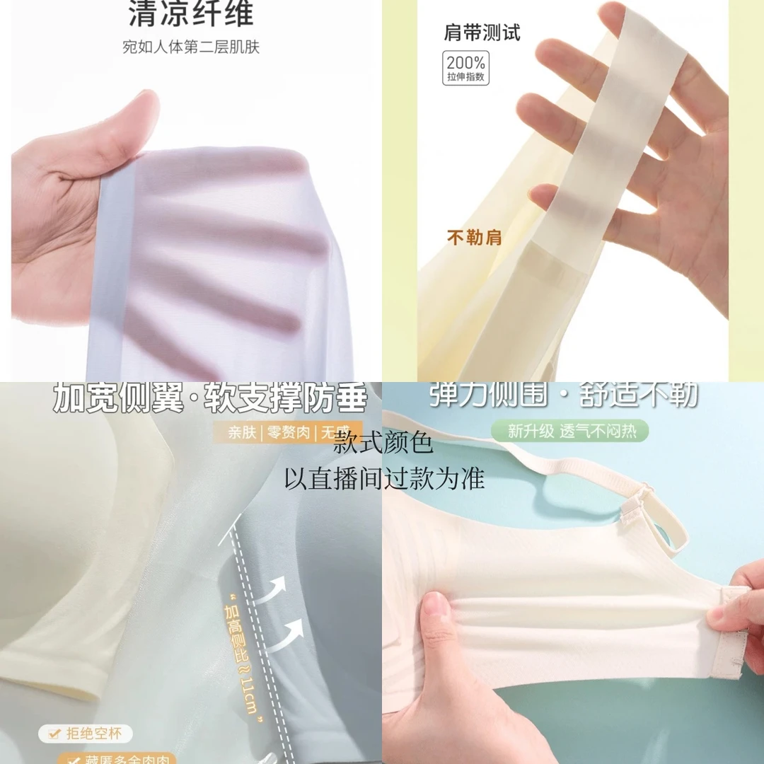 【细闪香氛冰肌-草】超薄无痕反重力亮闪肩带欧若风运动内衣