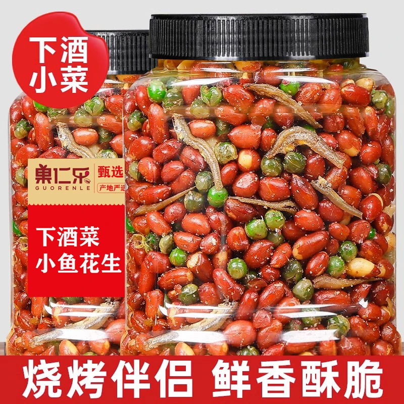 果仁乐酒友鬼花生下酒菜批发油炸小鱼干红皮花生米青豆零食小吃