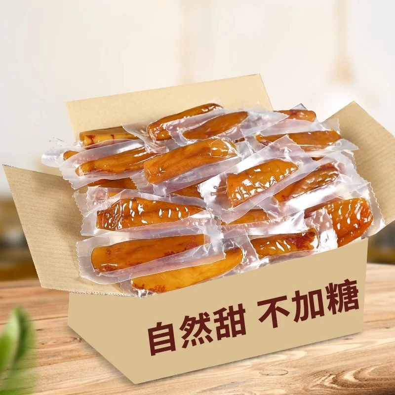 软糯香甜地瓜干红薯干番薯干儿童零食农家手工自制特产真空包装