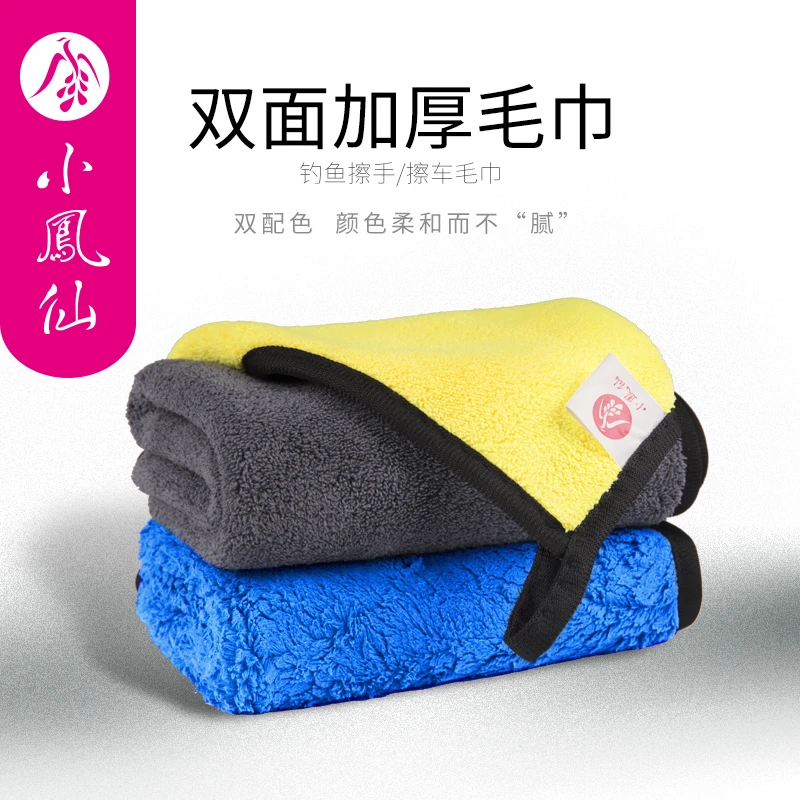 小凤仙钓鱼垂钓毛巾吸水加厚不沾饵便携式不褪色擦竿布擦车布毛巾