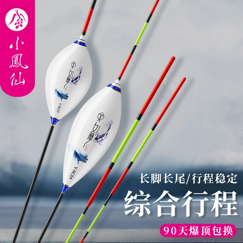 小凤仙女摩抗走水鱼漂长脚长尾行程漂抗流水翘嘴青鱼鲫鲤行程浮标