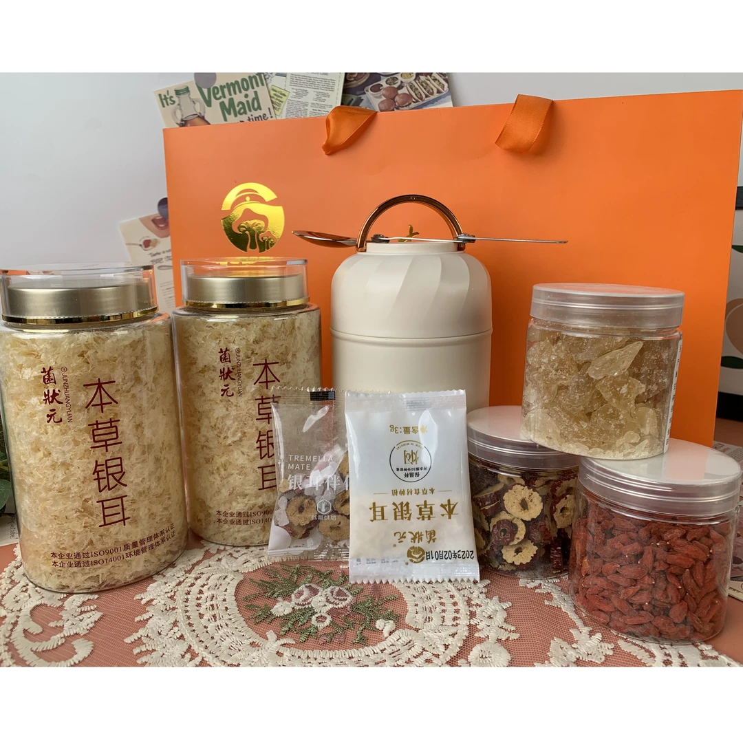 【礼袋】臻选高山本草银耳免煮冲泡出胶即食代餐银耳羹闷烧杯水杯
