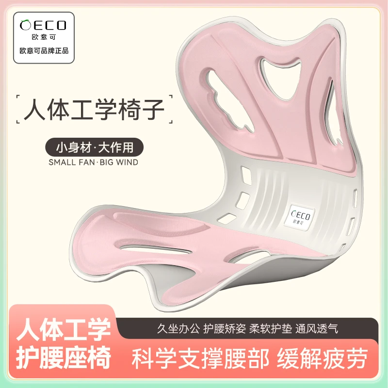 欧意可护腰柔软坐姿椅宝妈护腰椅坐姿人体工学护腰靠背软垫办公室