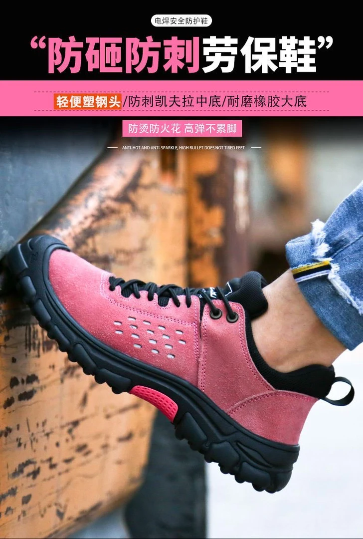 女士特小号劳保鞋塑料包头防砸防刺穿防静电绝缘过电子门安全鞋