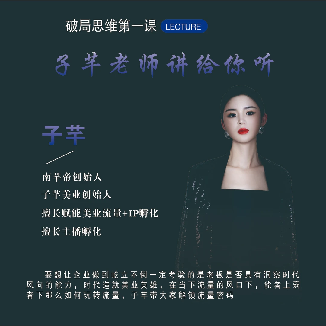 子芊美业店务运营管理单店基础业绩破300w+